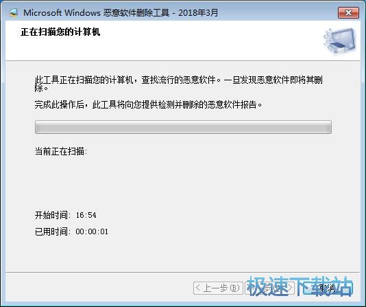 检测电脑恶意软件教程