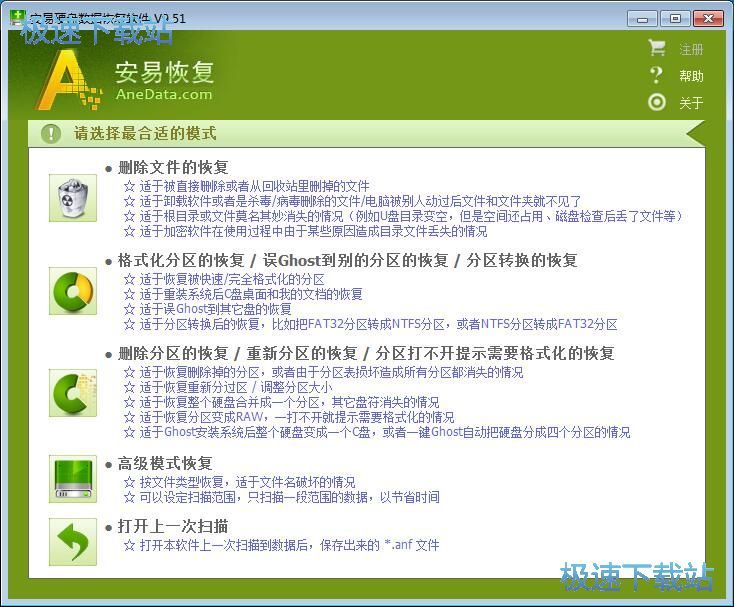 恢复硬盘被删文件教程