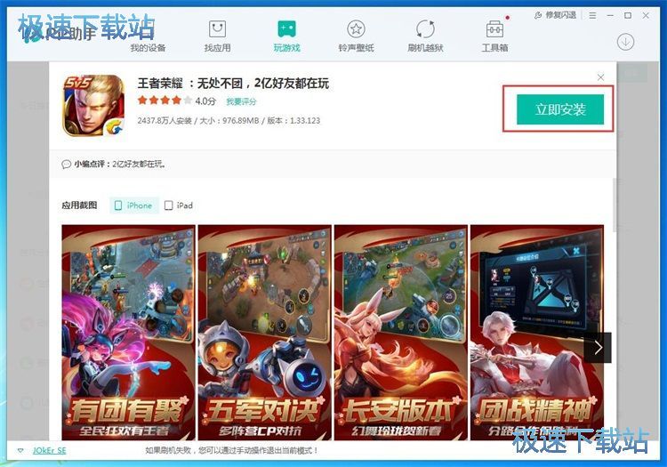 下载安装星空综合app官网登录入口教程