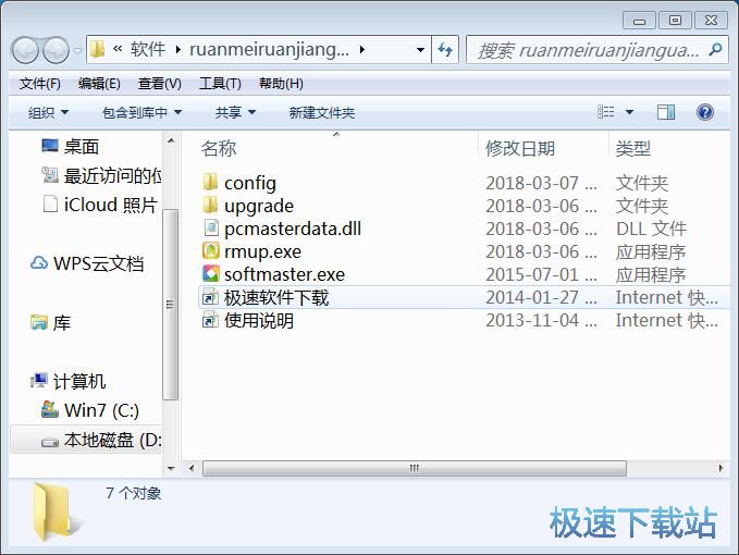 搜索硬盘文件教程