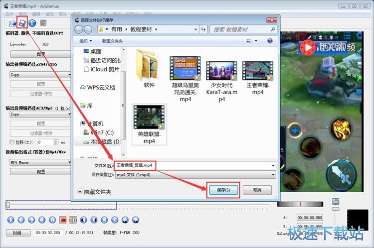 裁剪视频教程