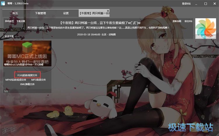 下载视频教程