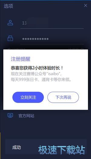 注册账号教程