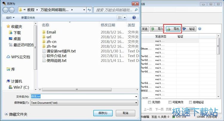 按照关键字搜索邮箱教程
