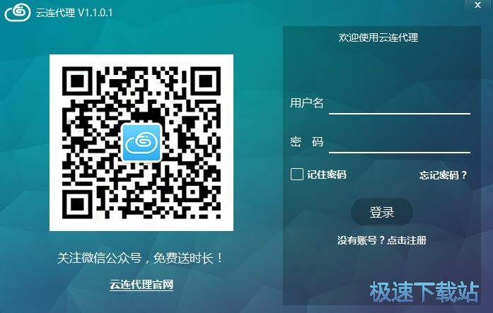 下载注册使用