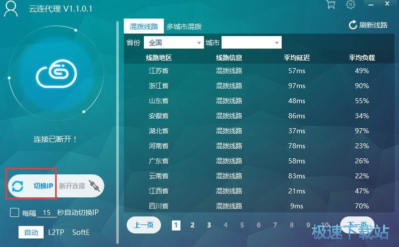 下载注册使用