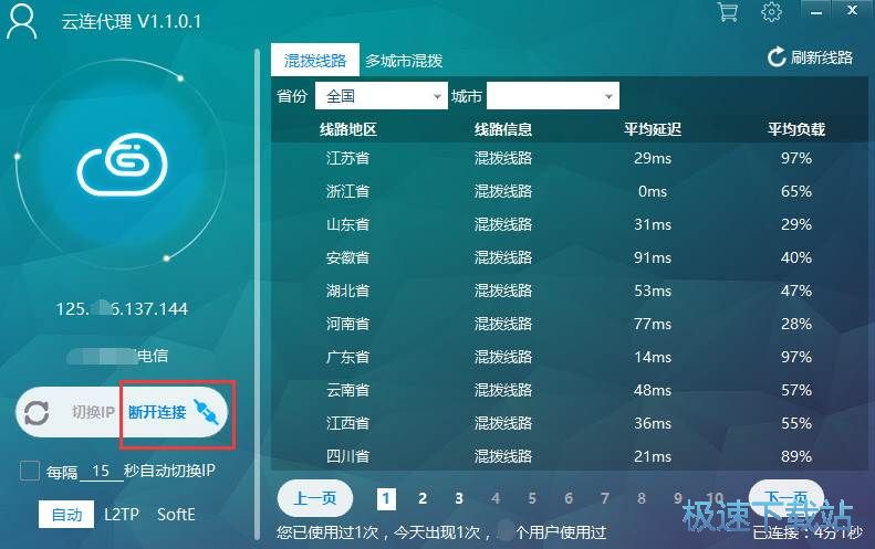 下载注册使用