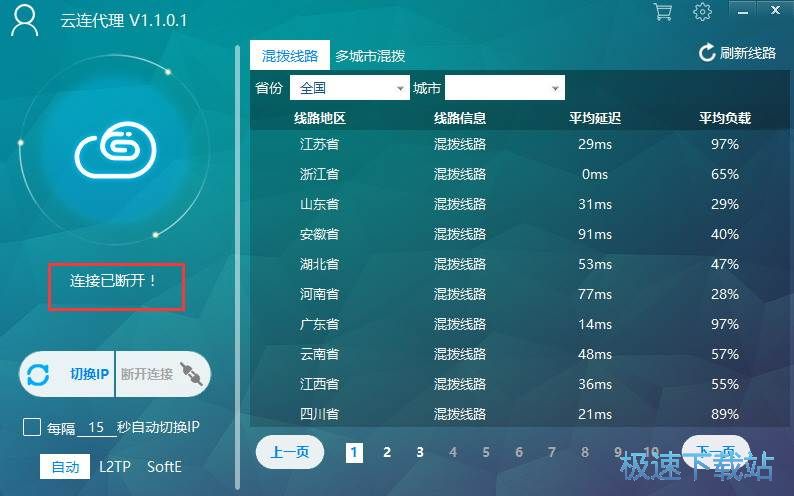 下载注册使用