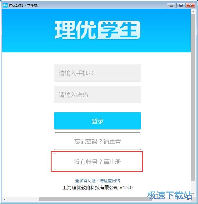 注册账号教程