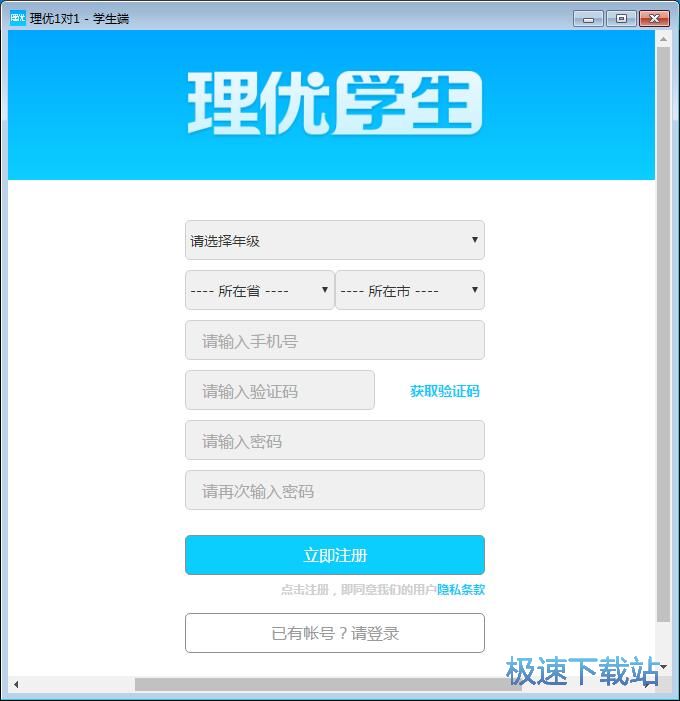 注册账号教程