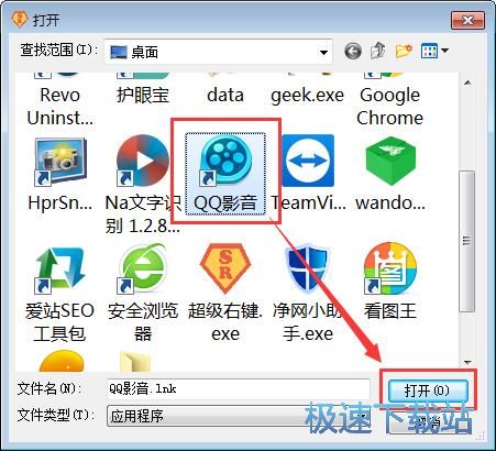 添加/删除右键菜单功能教程