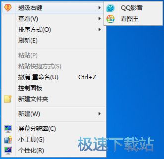 添加/删除右键菜单功能教程