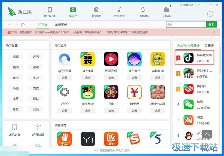 下载安装应用星空综合app官网登录入口教程