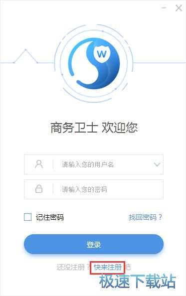 注册登录账号教程