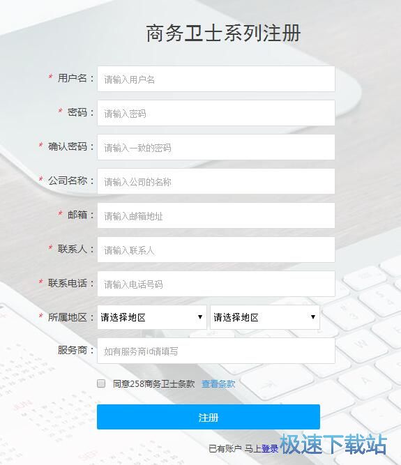 注册登录账号教程
