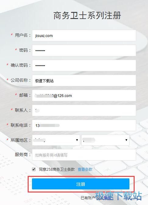 注册登录账号教程