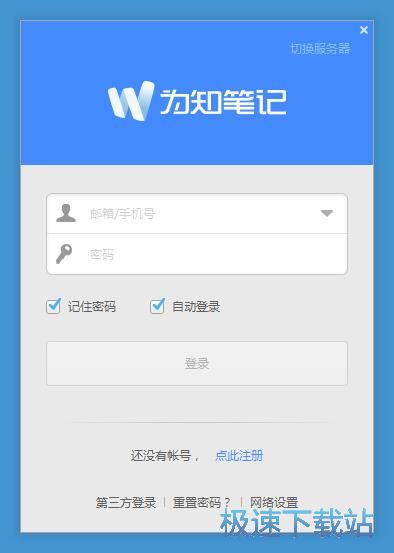 注册账号教程