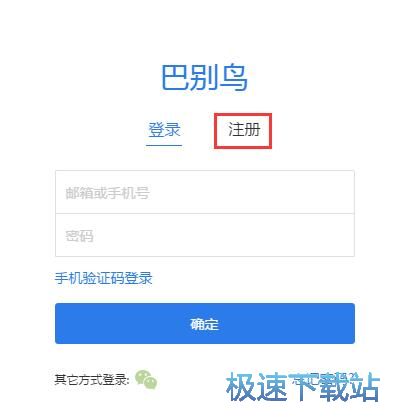 注册账号教程