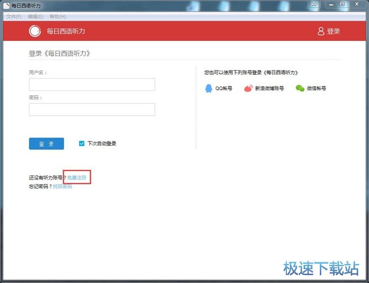 注册账号教程