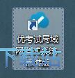登录控制中心教程