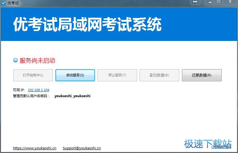 登录控制中心教程
