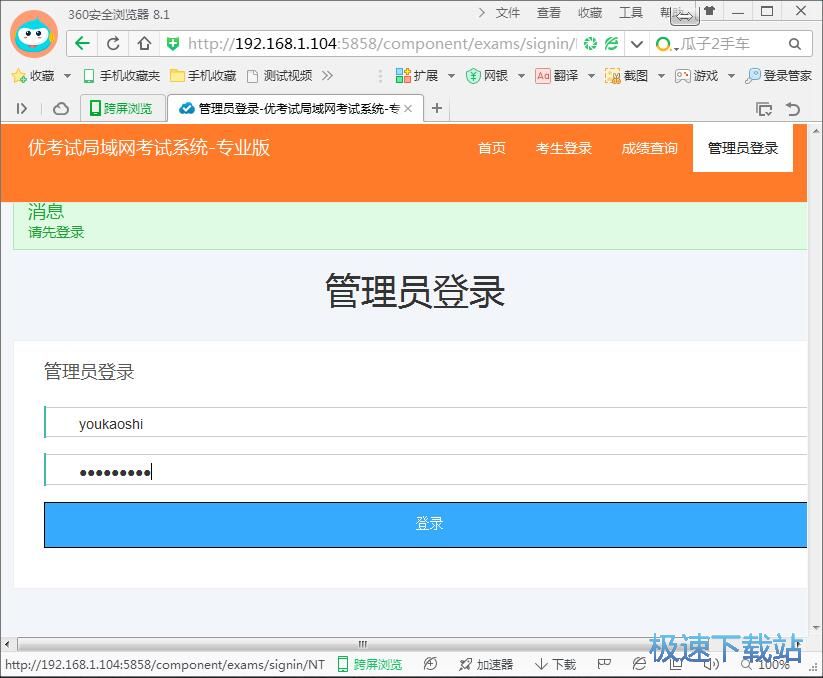 登录控制中心教程