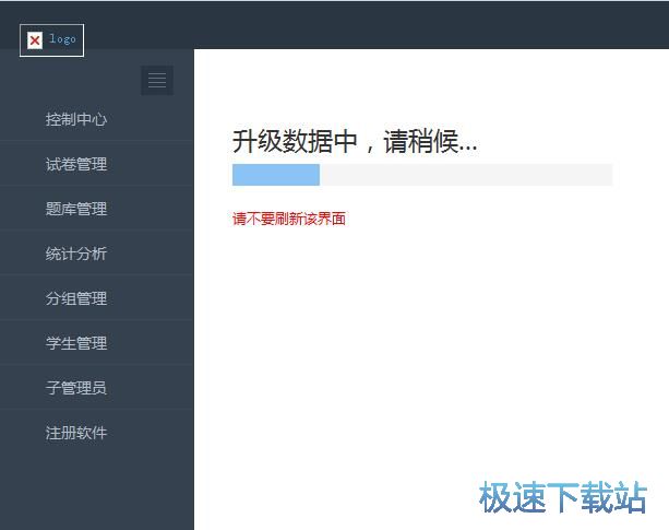 登录控制中心教程
