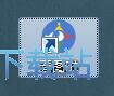 查看图片教程