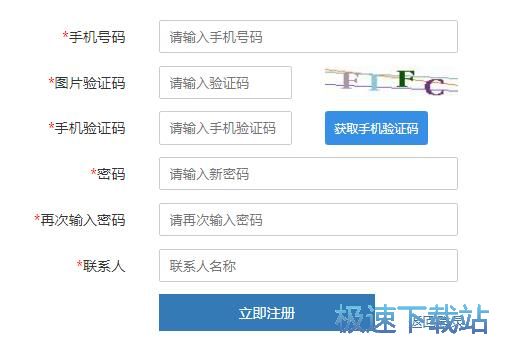 注册账号教程