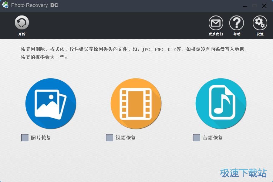 恢复误删图片教程