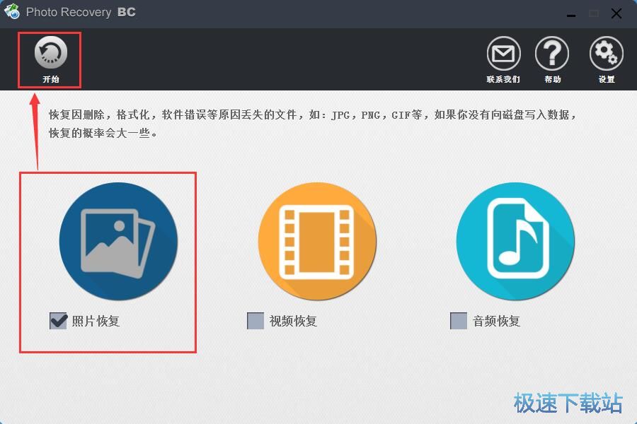 恢复误删图片教程
