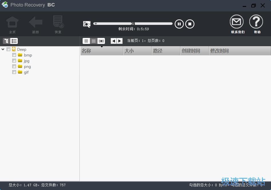 恢复误删图片教程