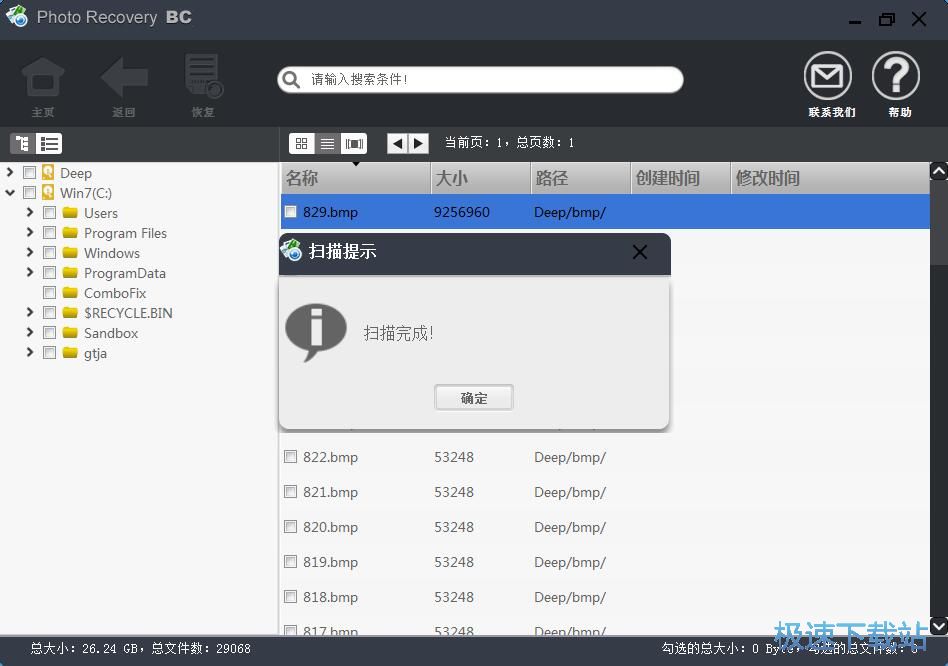 恢复误删图片教程