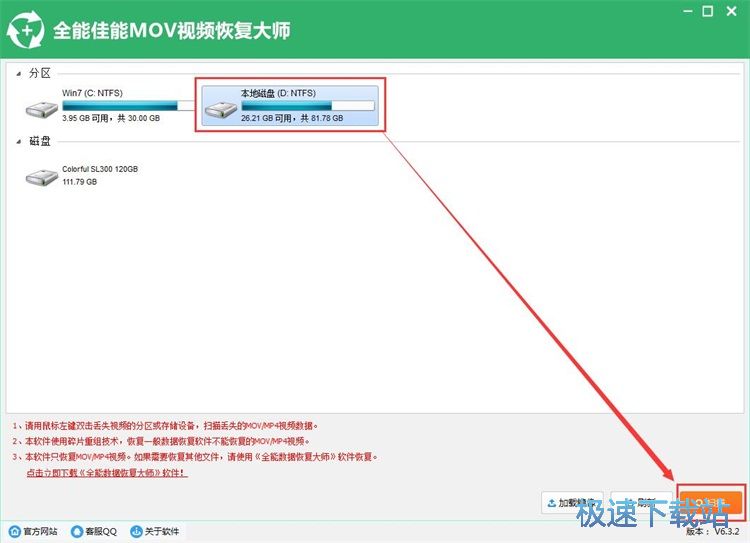 恢复被删视频教程