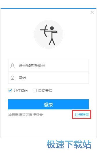 注册账号教程