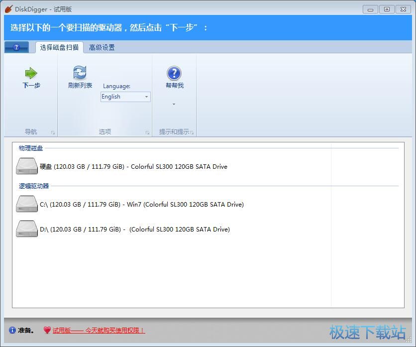 扫描恢复文件教程