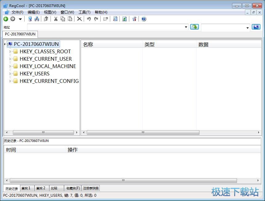 修改注册表数据教程