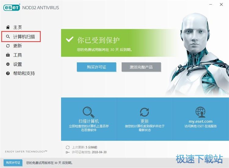 扫描清理电脑威胁文件教程