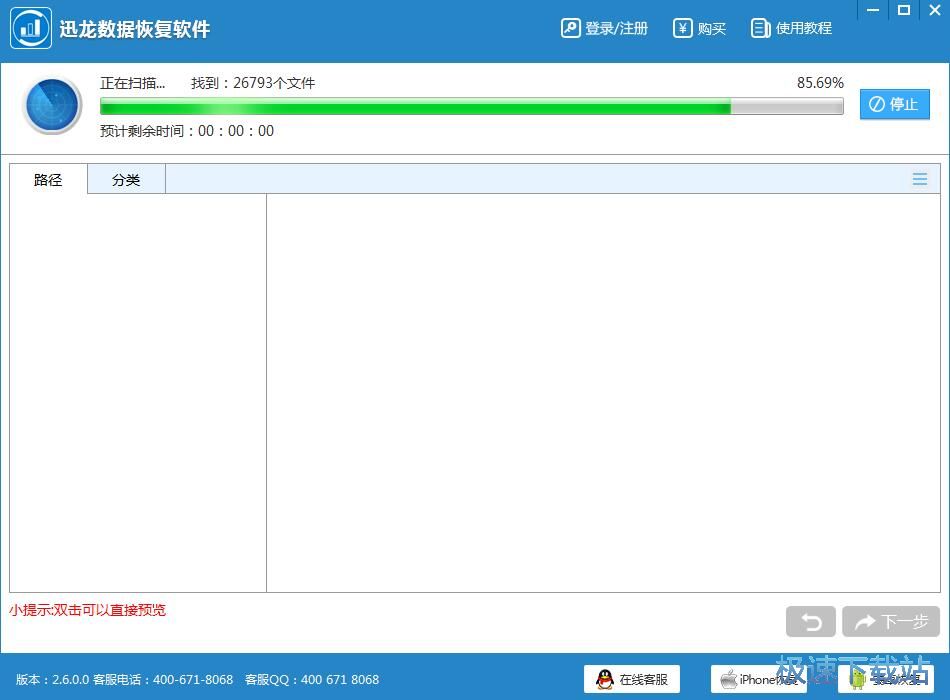 恢复被删电子文档教程