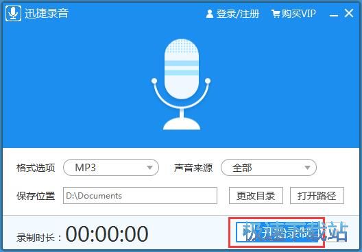 录制音频教程