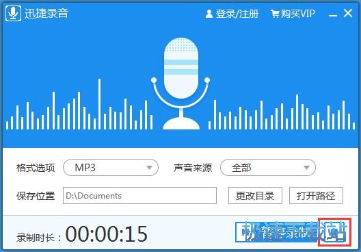 录制音频教程