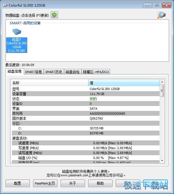 硬盘自检教程