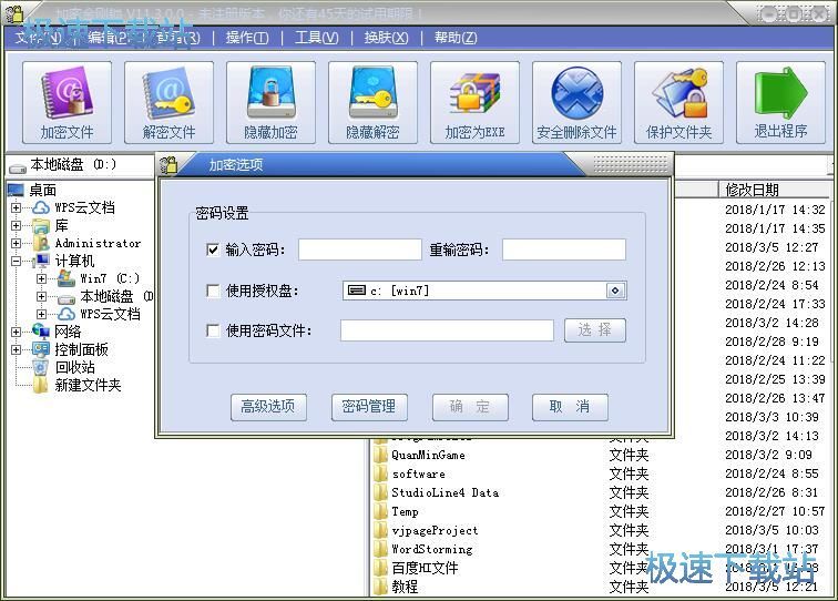 加密文件夹教程