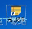 添加提醒教程