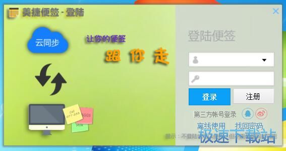 添加提醒教程
