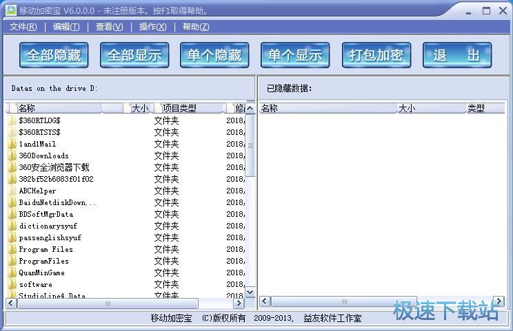 加密文件夹教程