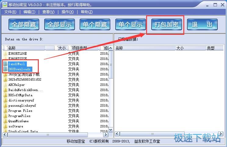 加密文件夹教程