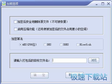 加密文件夹教程