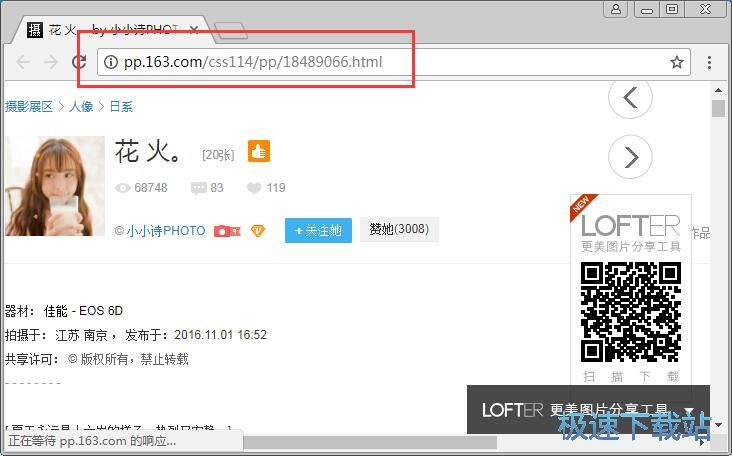 图片批量下载教程