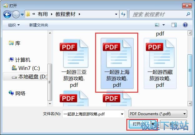 提取图片教程